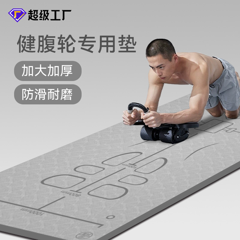 Non-slip men's yoga mat tpe fitness mat sound insulation shock absorption widened flat support floor mat abdominal wheel matching mat