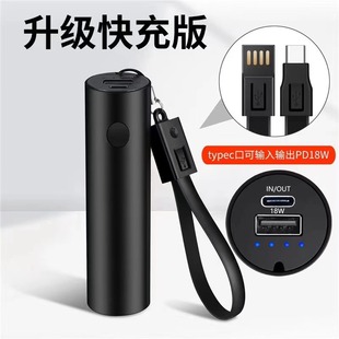 Mini pocket capsule emergency flashlight charging treasure wholesale small portable 5000 mA fast charging mobile power