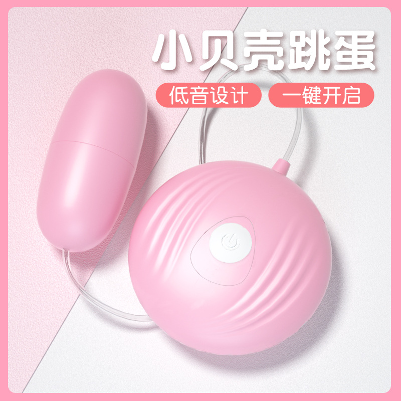 Laile lilo mini portable small shell vibrating egg for women, erotic massage stick, masturbation device, adult sex products wholesale