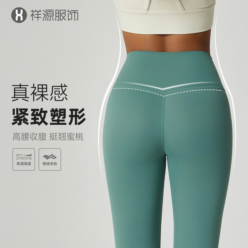 Nut Naked Feeling No Embarrassing Line Fitness Wear Women's High Waist Hip Lifting Sports Yoga Pants Abdominal Slimming Tight Yoga Wear