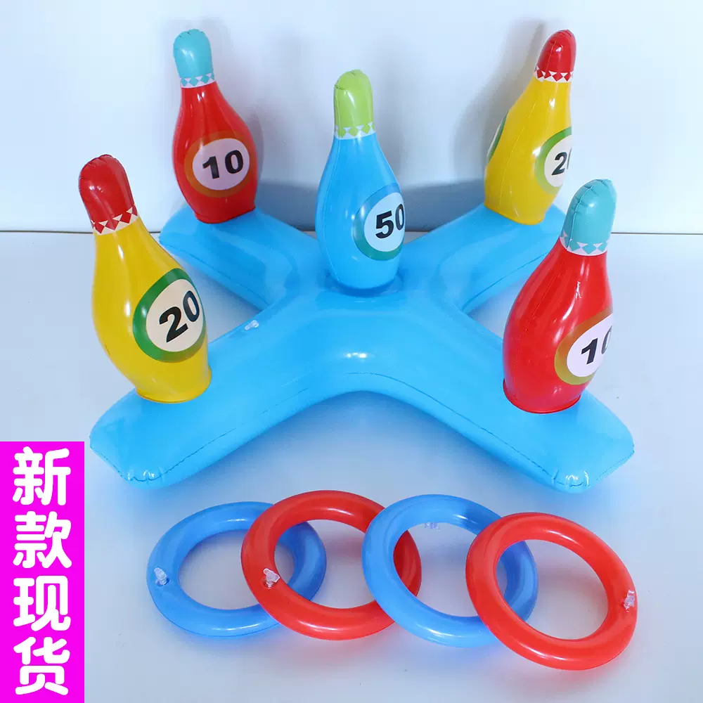 现货跨境充气保龄球十字架套圈 儿童游戏投掷套圈户外玩具游戏圈