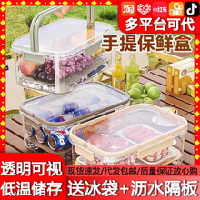 手提保鲜盒户外露营春游大容量便携便当盒冰箱食物野餐水果收纳盒