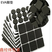 厂家eva脚垫硅胶脚垫防滑减震耐磨硅胶垫圈EVA背胶自粘脚垫批发