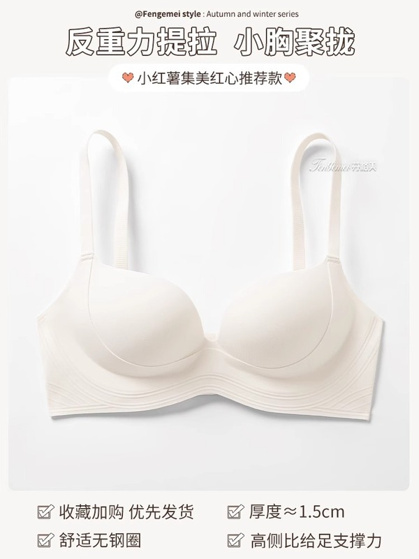 リフティングリキッドファンデーション、インビジブルスキンカラー下着、女性用小胸プッシュアップ、副胸拡大、垂れ防止ブラ、シームレス|undefined