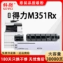 deli得力dxt35em351rx墨粉盒