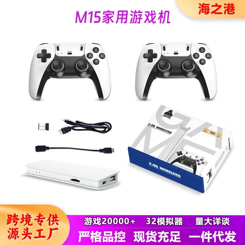 Cross-Border M15 Game Console 4K High-Definition Connection to Tv Retro Home Two-Player Arcade Game Stick Console Cross-Border M15 Game Console 4K High-Definition Connection to Tv Retro Home Two-Player Arcade Game Stick Console