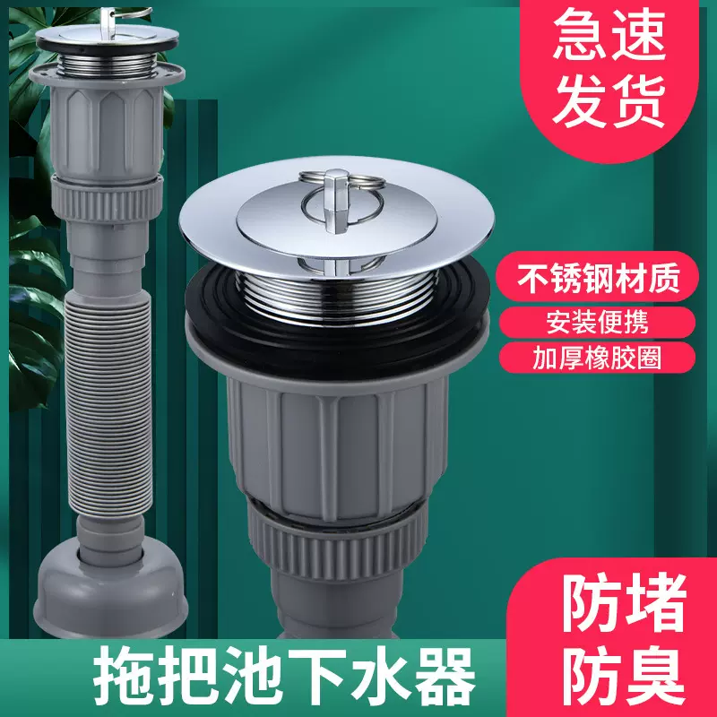 不锈钢拖把池下水器洗衣池排水口大理石盆拖布池下水管套装配件