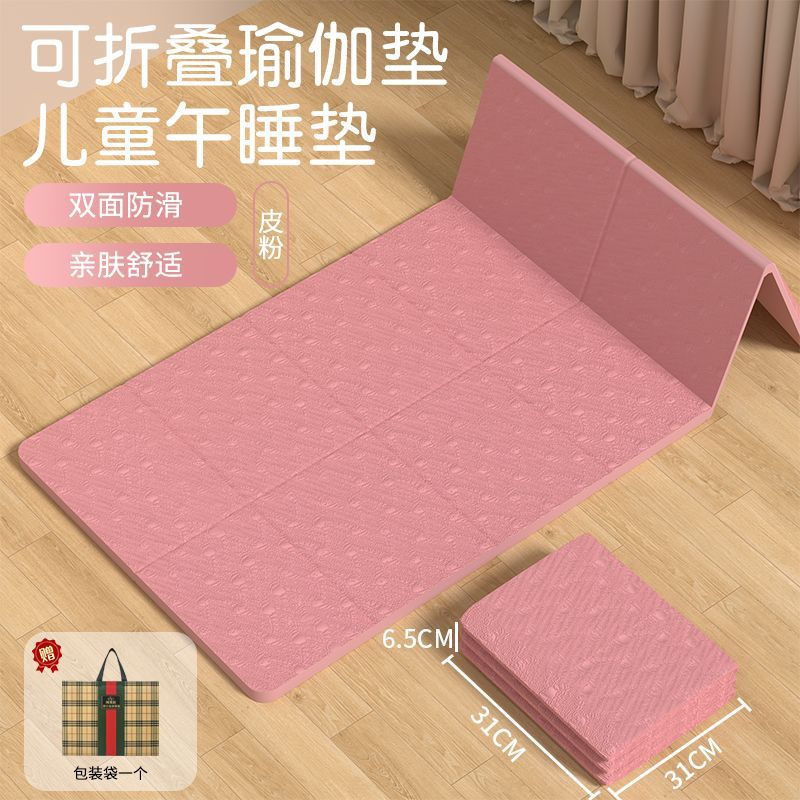 スポット卸売 tpe 折りたたみヨガマットポータブルサイレント屋外フィットネスマット肥厚学生昼休みマット昼寝マット|undefined