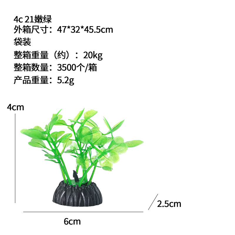 Simulación de plástico Planta de plantas acuáticas Ventas directas de fábrica Venta al por mayor Pecera Decoración de caja de arena Flor falsa Serie de paisajismo de acuario