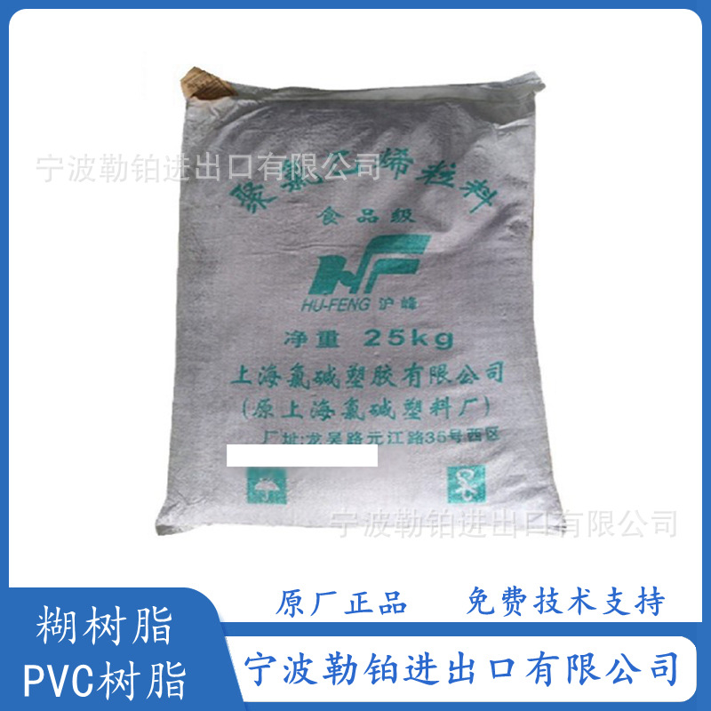 PVC EB-109-3 上氯沪峰 RB-03-1 耐候性 尺寸稳定性 玩具 管材料