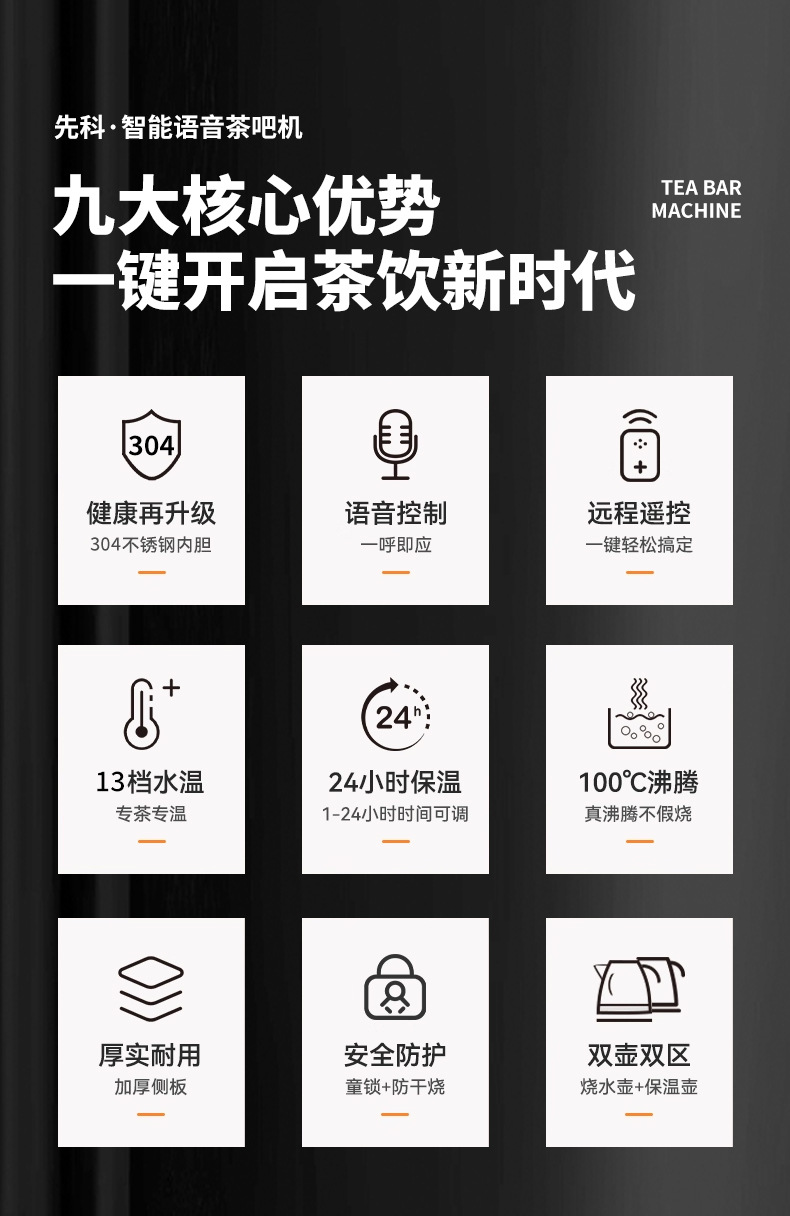 CL视觉设计-茶吧机详情_03