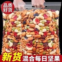 【新鲜日期】混合坚果仁每日坚果大礼包干果坚果零食特产孕妇儿童