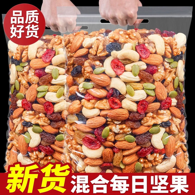【新鲜日期】混合坚果仁每日坚果大礼包干果坚果零食特产孕妇儿童