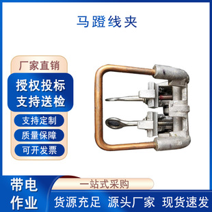 Live Working Monkey Head Clamp Portable Aluminum Alloy Pedal Clamp Bus Connection Horseshoe Clamp