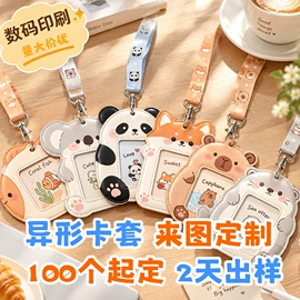 证件卡、挂绳;手机挂绳;手机挂件