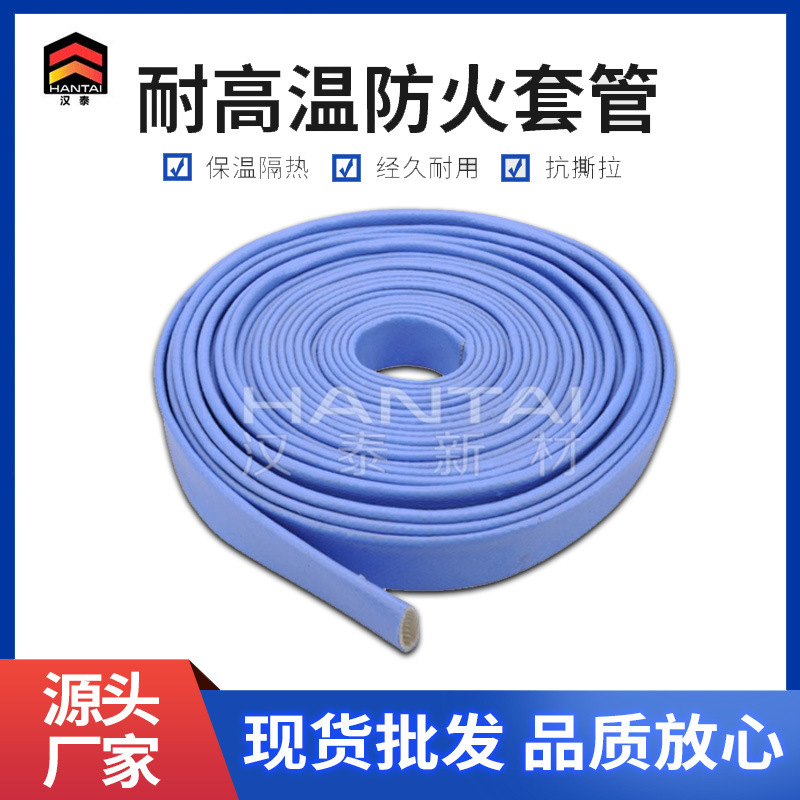 硅橡胶绝缘套管 防火耐高温管隔热保温软管 油管护套 玻璃纤维套