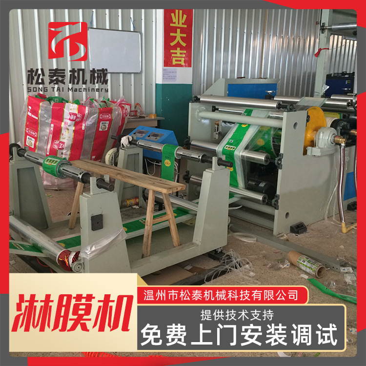 松泰双机双螺杆双面淋膜机 无纺布不织布编织布类淋膜复合机