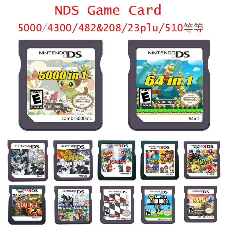 3DS NDS游戏卡 NDS合卡 NDS卡带 马里奥宝可梦游戏 DS卡带 小白盒