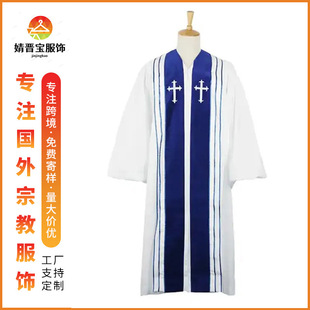 跨境宗教服男女通用牧师教堂礼服表演歌词服戏剧合唱团长袍教堂礼-阿里巴巴