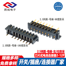 2.5�g��ĸ����Ƭ늳��B���� 90��/180�����ҷ��� 3-12P��ĸ�Ӳ��