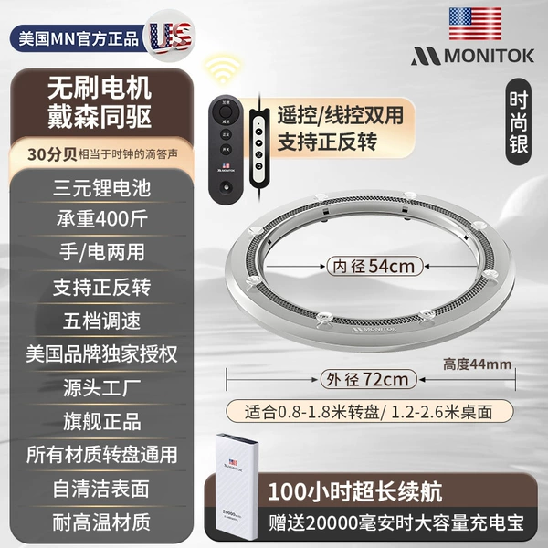 Brushless silver engine, remote control