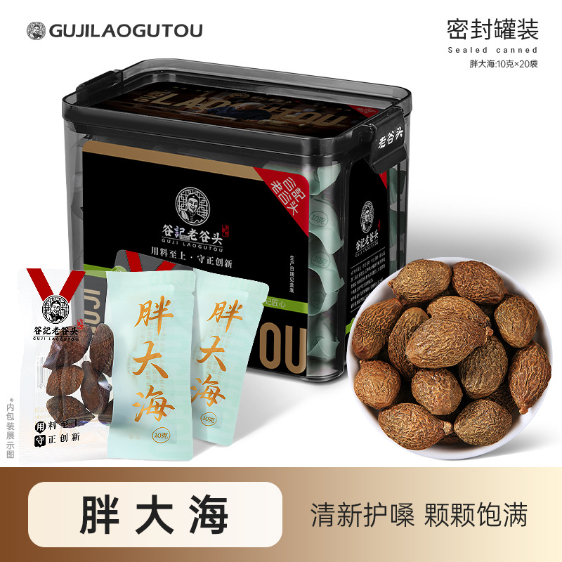 Dried Sterculia Lychnophora Fruit for Herbal Tea Summer Wellness 200g key features