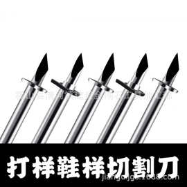 厂家销售打样刀鞋样刀片、兼容于经纬奥科拓荒牛纸样切割机数控