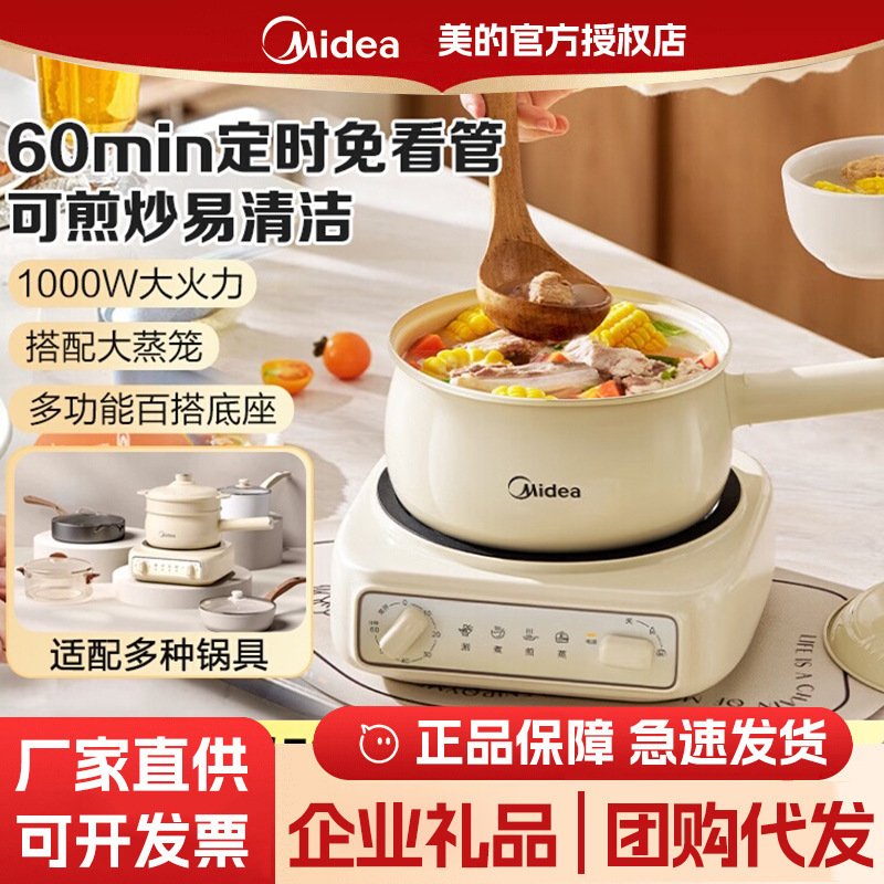 Midea Timer Electric Cooking Pot for Home and Dormitory Use, Multifunctional Small Detachable Electric Hot Pot and Electric Frying Pan Xzc2061 Midea Timer Electric Cooking Pot for Home and Dormitory Use, Multifunctional Small Detachable Electric Hot Pot and Electric Frying Pan Xzc2061