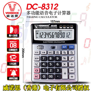 ���Z˼Ӌ����DC-8312�k���ҕ�Ӌؔ���m��Ӌ��C����X���I��̖��