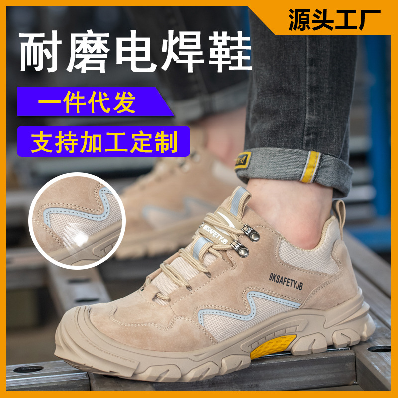 防砸防刺穿四季劳保鞋 钢包头电焊低帮舒适透气 劳保鞋美客多