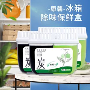 Kangxin refrigerator deodorant deodorant deodorant disinfection purification sterilization mold sterilization household refrigerator activated carbon deodorant box