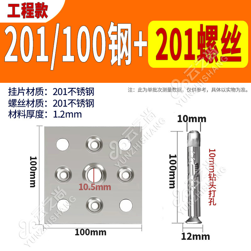 201/100 강판 1.2T + 10cm 201 스테인리스 팽창 앙카 (50개 세트)