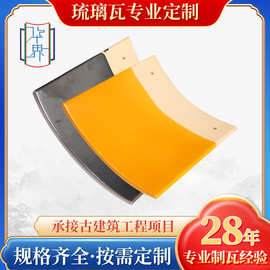 仿古琉璃瓦片定制 防火釉面古建屋顶瓦林园四合院围墙彩色琉璃瓦