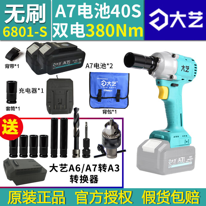 Llave eléctrica sin escobillas 380Nm gran torque de carga de litio carpintero perforación eléctrica de impacto cañón de viento eléctrico