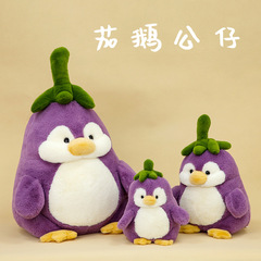 赤い本の同じタイプのペンギンの赤ちゃんのぬいぐるみのアイデアはおもちゃのナスのペンギンの人形の女性の誕生日プレゼントに変身します。