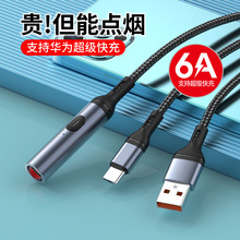 车载USB点烟器手机6A超级快充Type-C点烟器一拖二编织布艺闪充线
