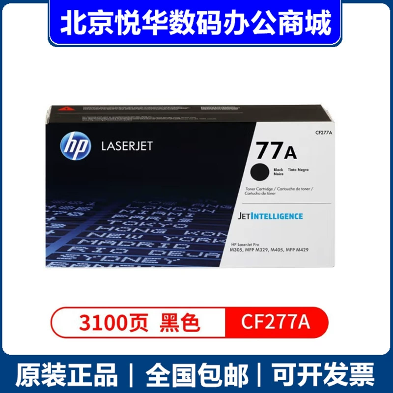 HP 77A оригинальный тонер Camon CF277A M429FDN M429FDW M305D принтер