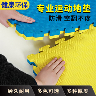 Shockproof Stitching Taekwondo Floor Mat Sound Insulation and Shock Absorption Sports Mat Household Martial Arts Professional Thickened Gym Floor Mat