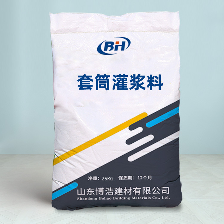 套筒灌浆料高强度无收缩强度高早强性微膨胀预制板套筒灌浆料