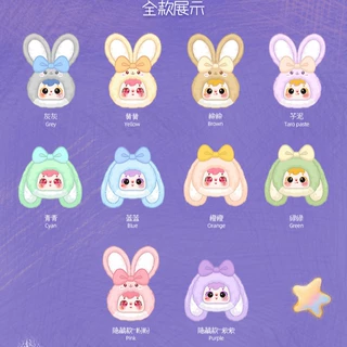网红热卖玩偶三小毛多彩小兔兔毛绒盲盒学生儿童精美礼品厂家直销