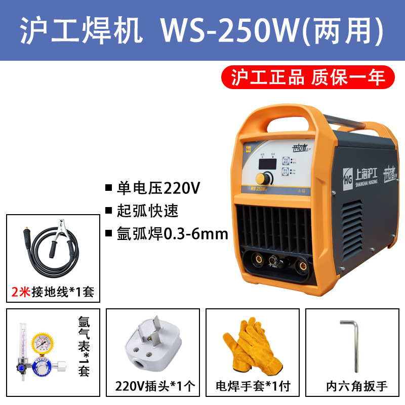 [뜨거운 판매] WS-250W [베어 머신 노 건] 이중 목적 다기능 콜드 용접 기계