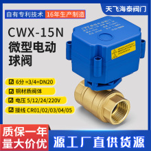 ΢��늄����yCWX-15N  DN20�~ȫͨ�� ��ˮ�ݼy��ͨ���y늄��y�T