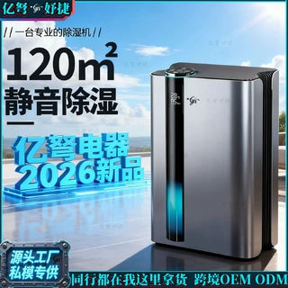 母婴负离子净化空气除湿机家用静音回南天干衣吸湿卧室宿舍抽湿机