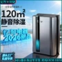 卧室吸湿家用宿舍抽湿机