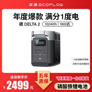 ECOFLOW Zhenghao Fast Charging Mobile Outdoor Power Supply 220V High Power Car Self-driving Camping Energy Storage Battery