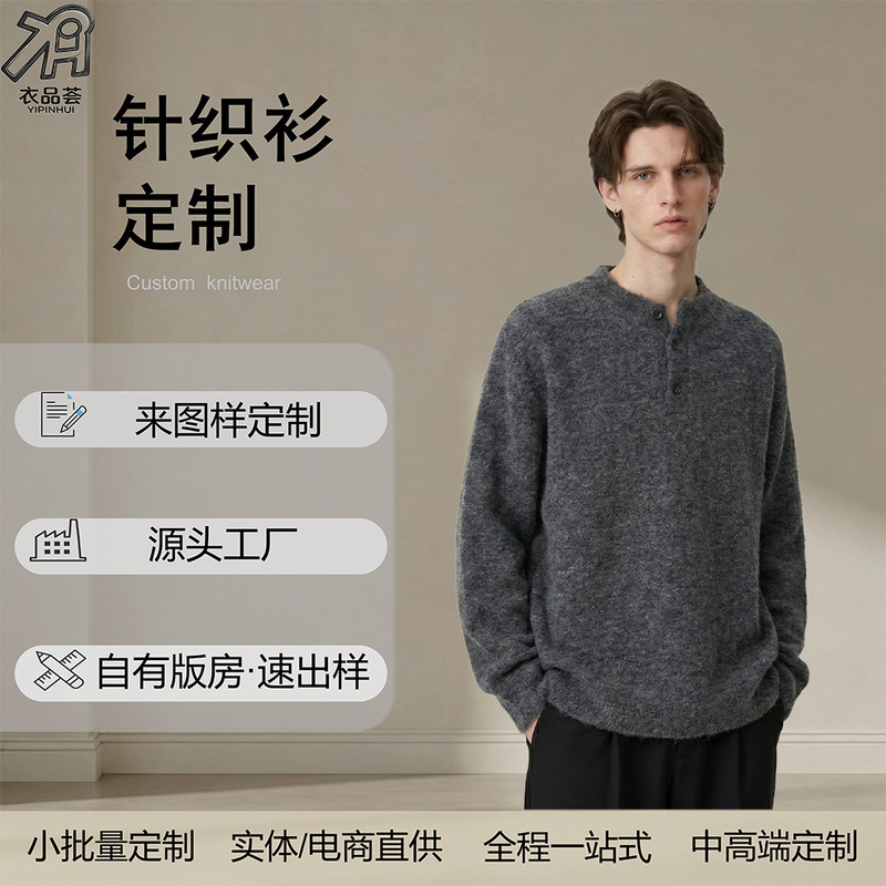 Source Factory Custom-Made Sweaters with Vintage Craftsmanship, High-End Pullover Style, Autumn and Winter Knitwear, Old Money Style Men's Sweaters Source Factory Custom-Made Sweaters with Vintage Craftsmanship, High-End Pullover Style, Autumn and Winter Knitwear, Old Money Style Men's Sweaters