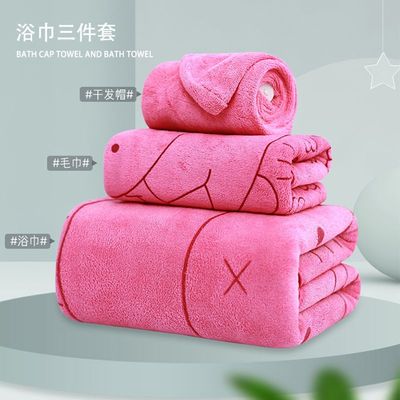 浴巾三件套成人吸水大毛巾浴帽比棉柔軟家用幹發帽女速幹不掉毛