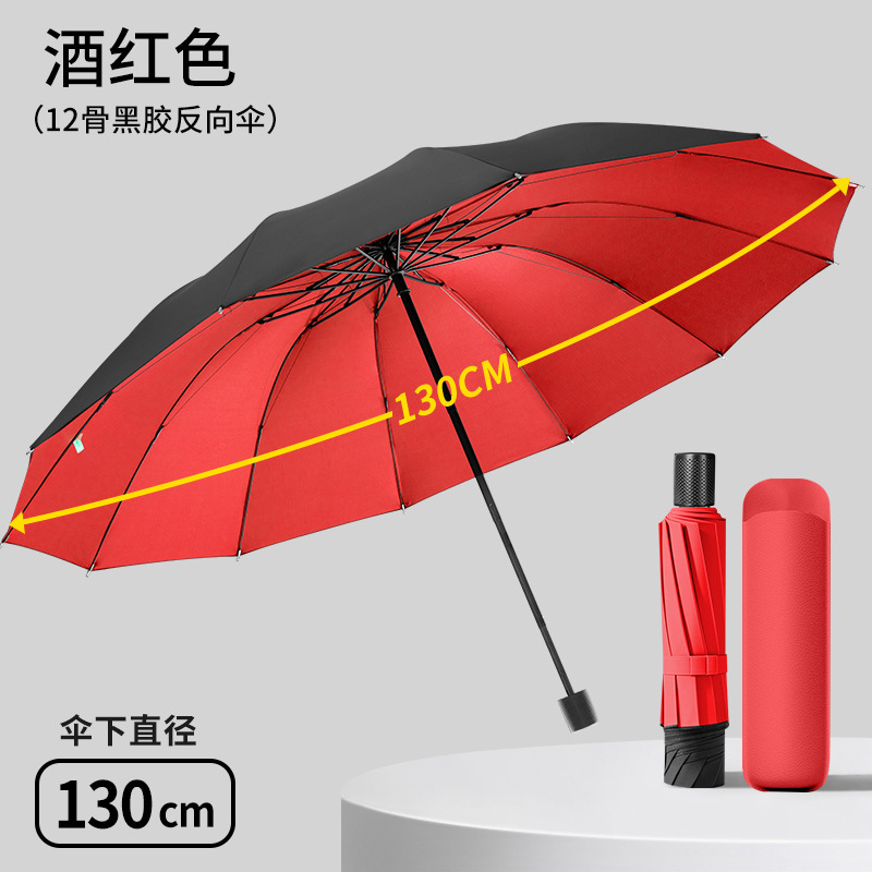 批发雨宝雨伞24骨双人折叠加厚加大加固自动超大抗风伞定制礼品伞|undefined