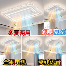 无叶风扇灯冷暖两用一体吸顶风扇灯客厅大厅主灯卧室餐厅中山灯具