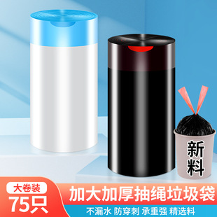 Large roll drawstring garbage bag thickened household kitchen dormitory office automatic drawstring household disposable black large